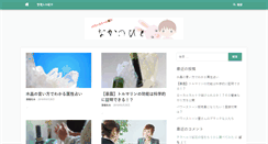 Desktop Screenshot of nakanohito.info