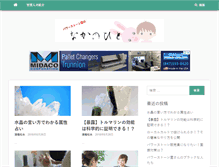 Tablet Screenshot of nakanohito.info